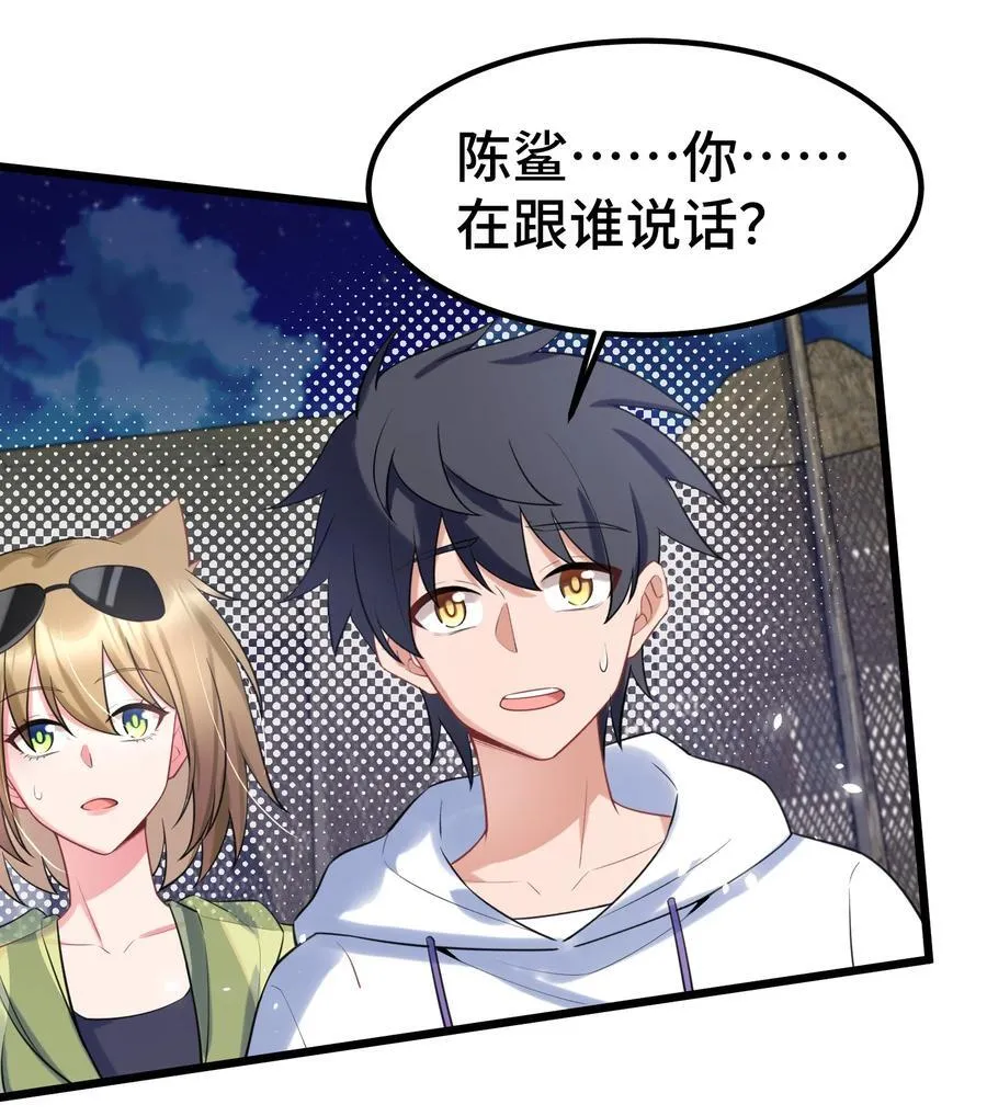 162 陈……鲨 第56页