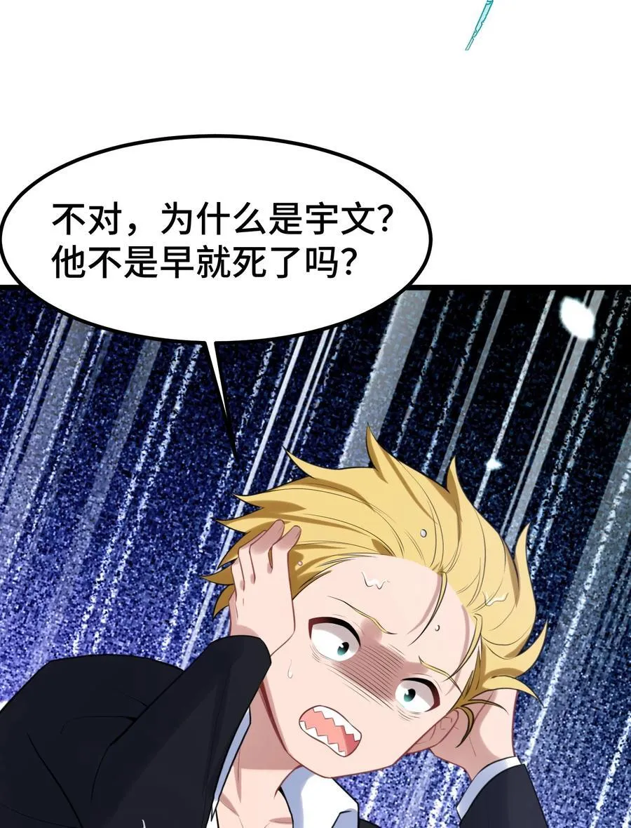 162 陈……鲨 第59页
