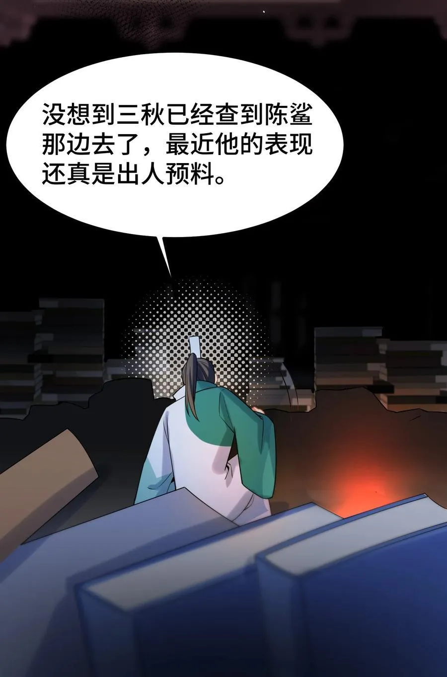 163 反……水 第17页