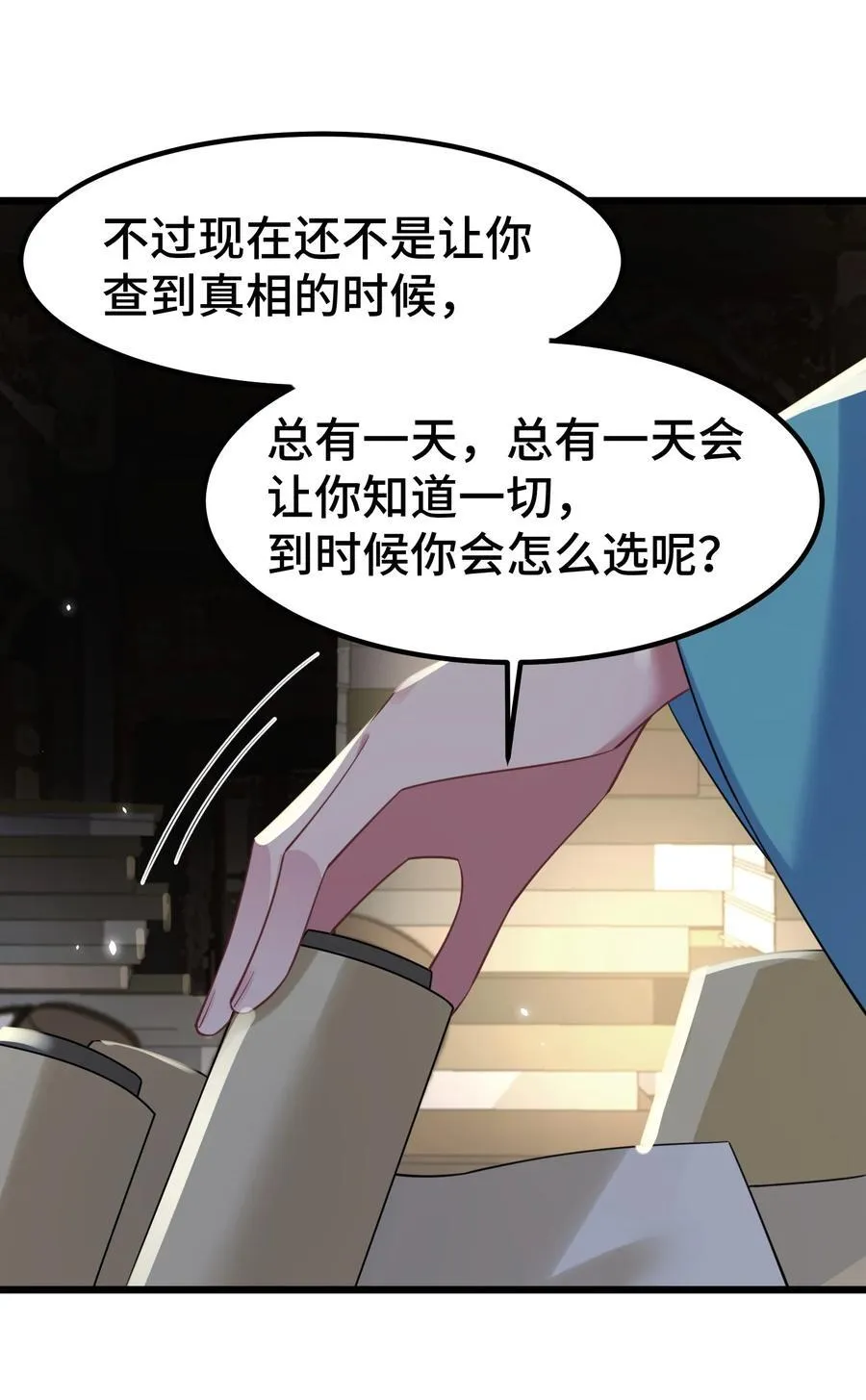 163 反……水 第18页