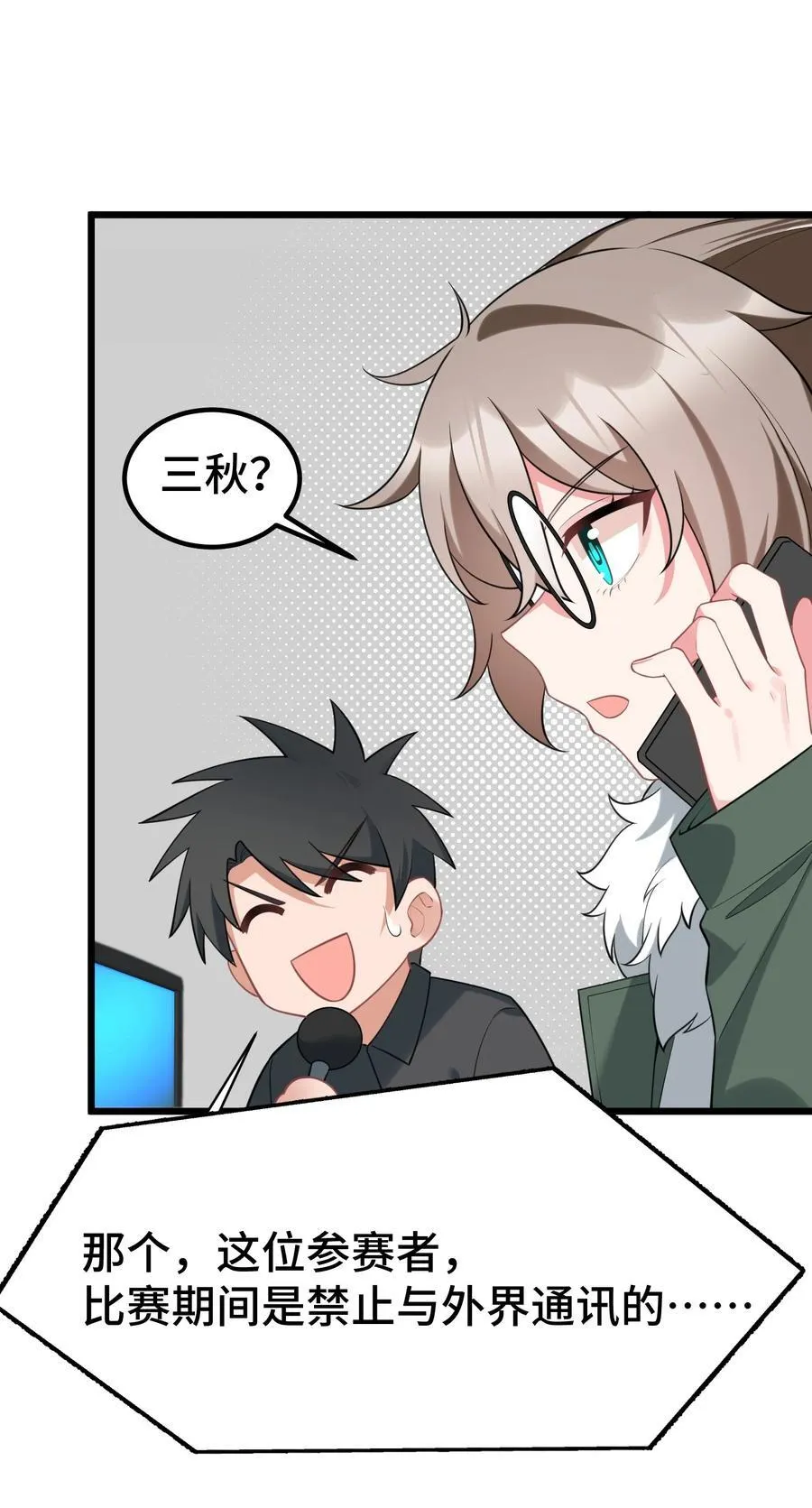 163 反……水 第44页