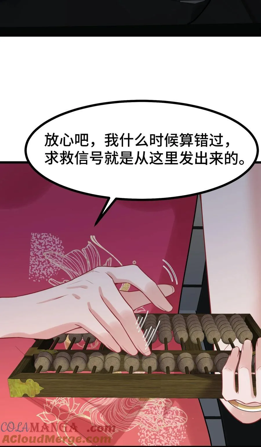 164 温良……温顺 第7页