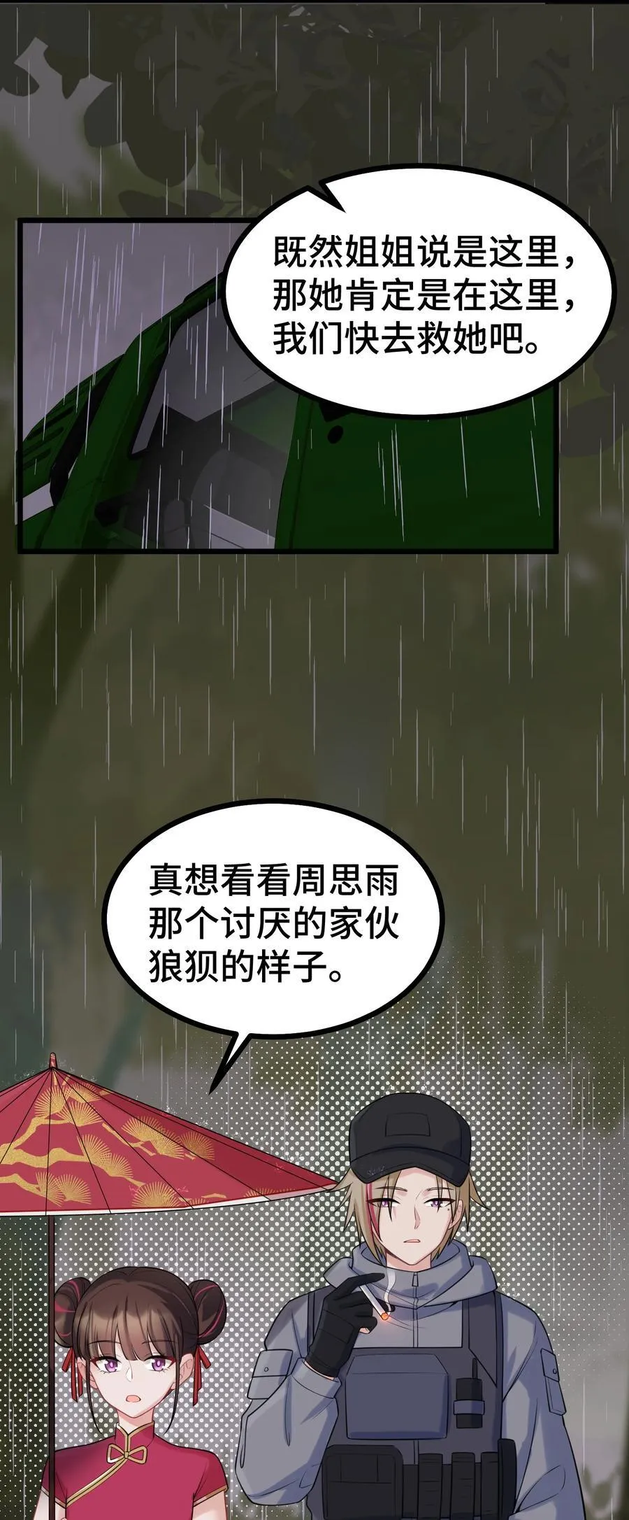 164 温良……温顺 第8页