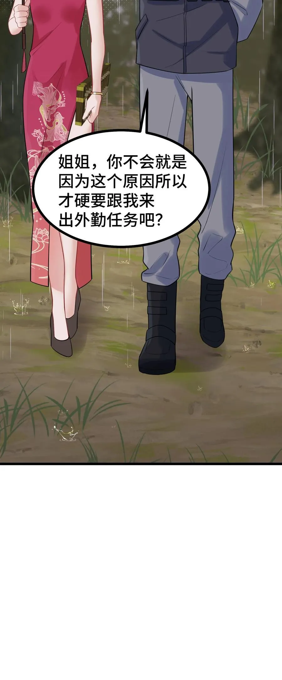 164 温良……温顺 第9页
