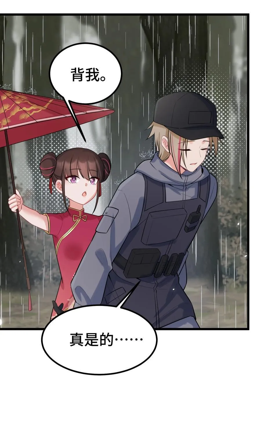 164 温良……温顺 第11页