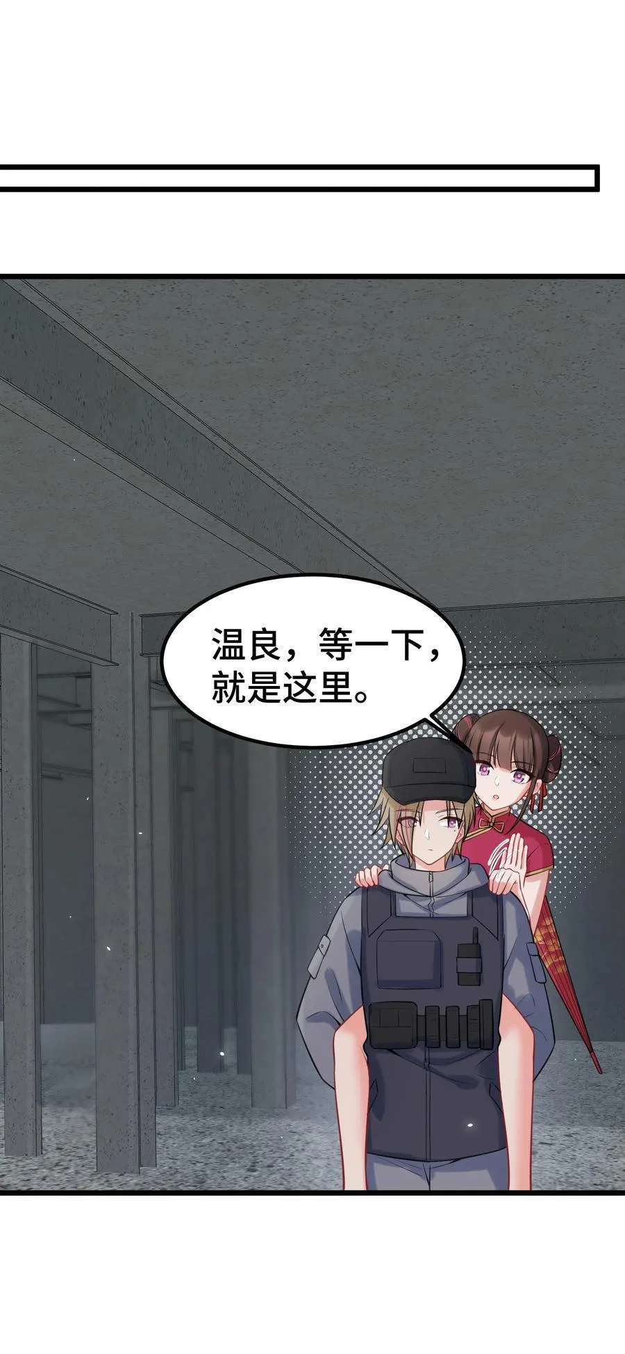 164 温良……温顺 第12页