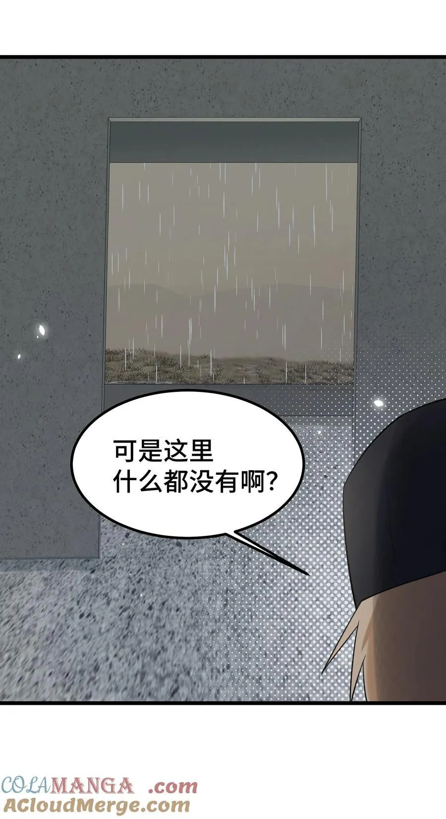164 温良……温顺 第13页