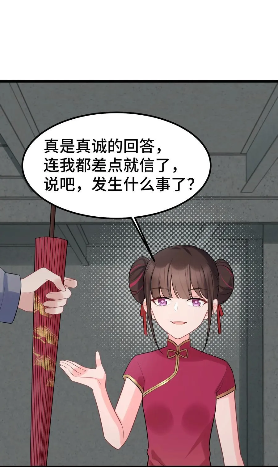 164 温良……温顺 第20页