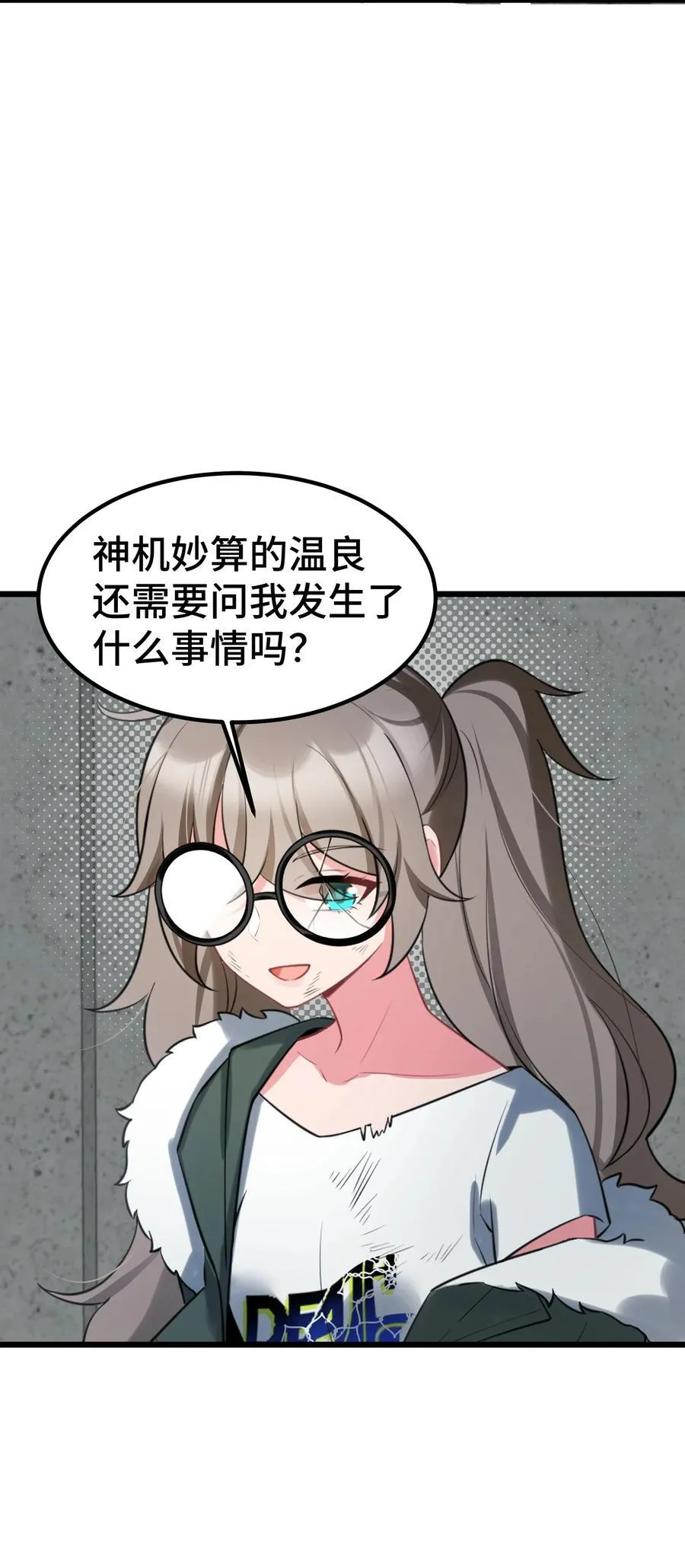 164 温良……温顺 第21页