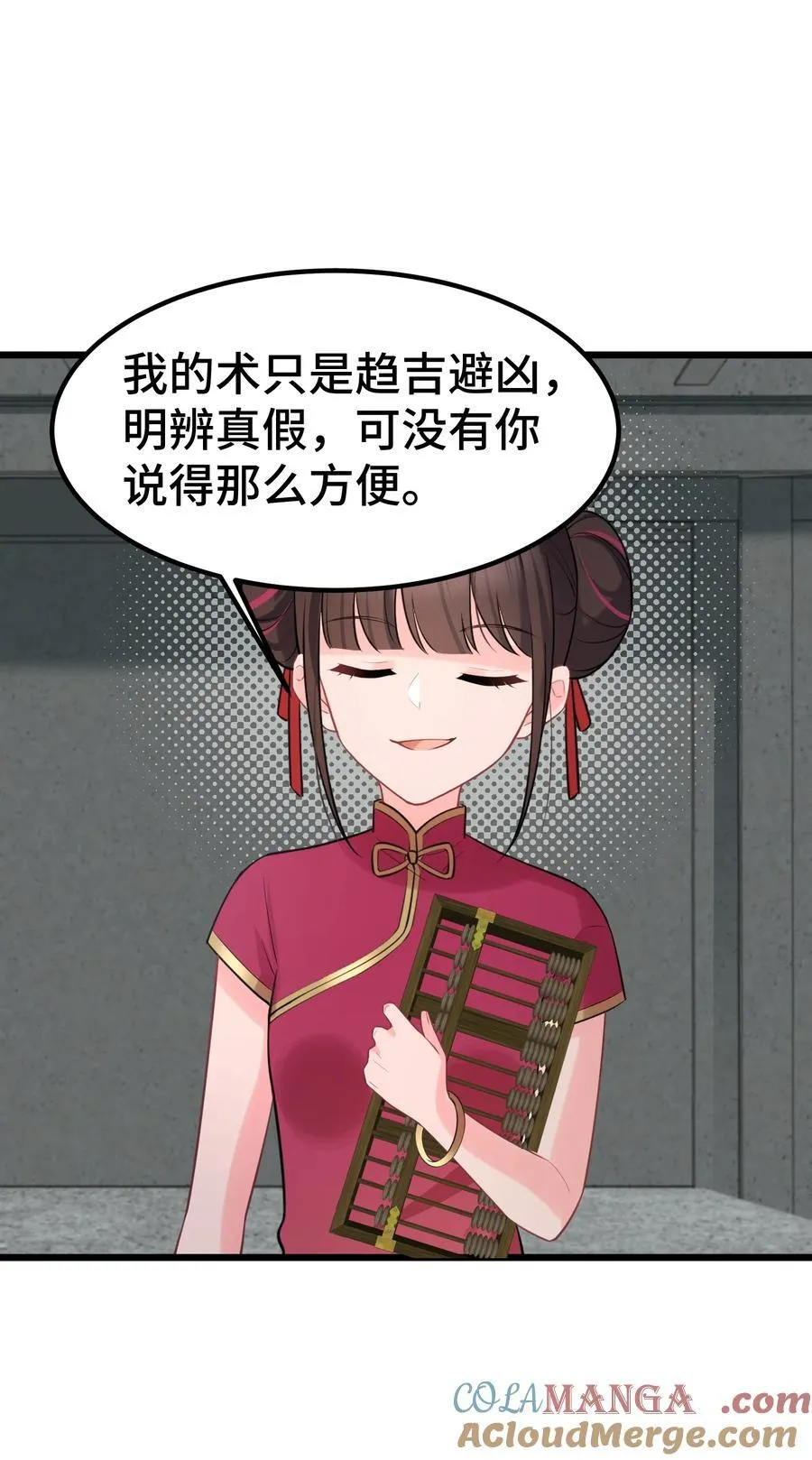 164 温良……温顺 第22页