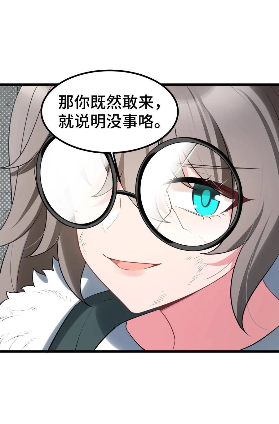 164 温良……温顺 第23页