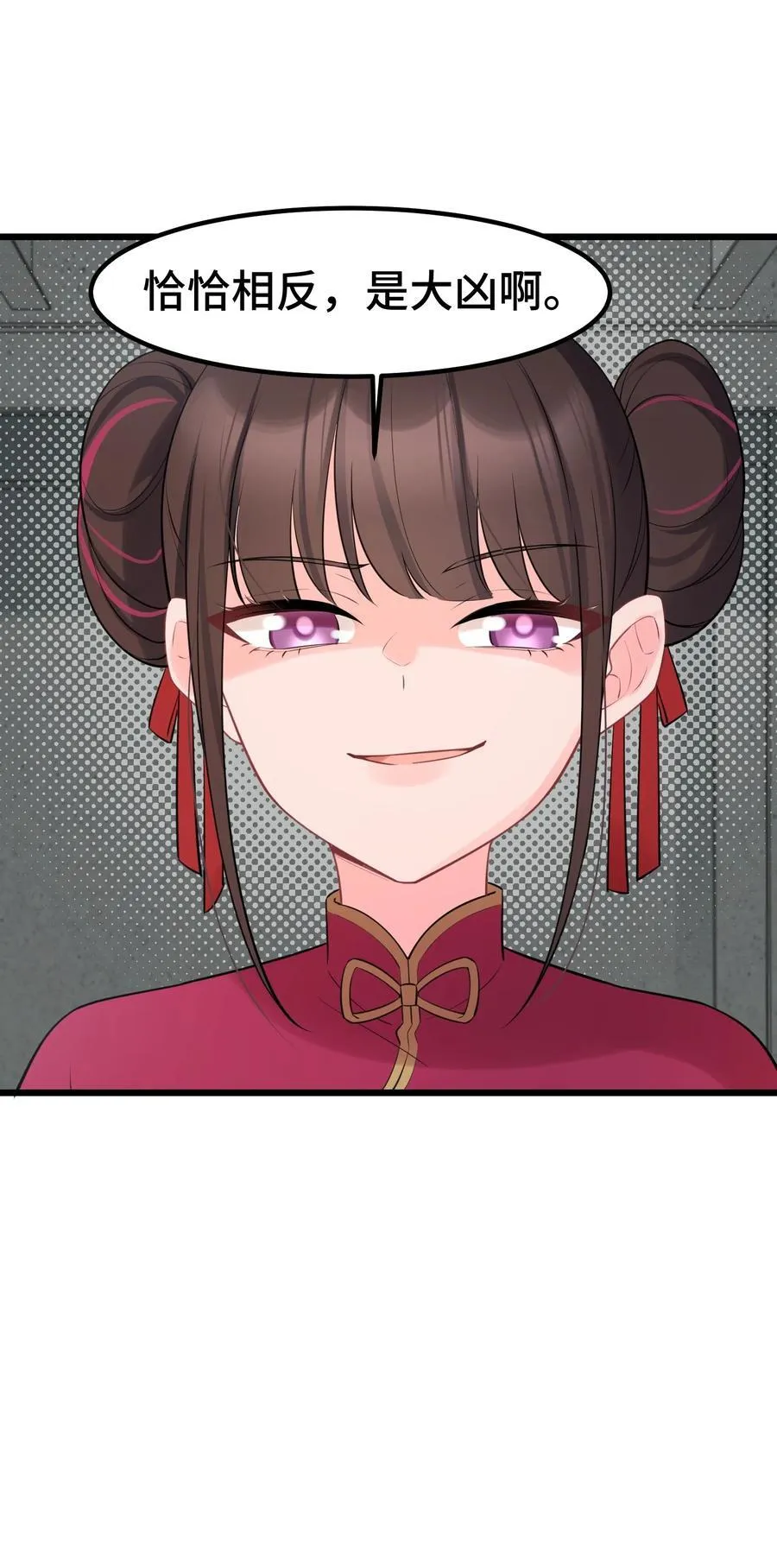 164 温良……温顺 第24页