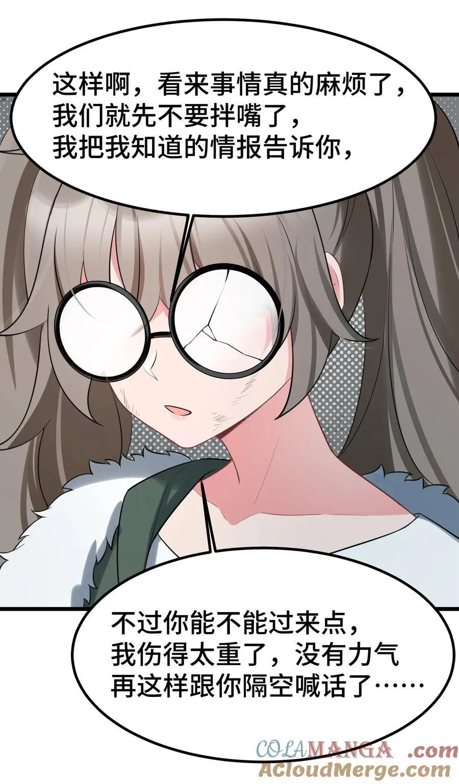 164 温良……温顺 第25页