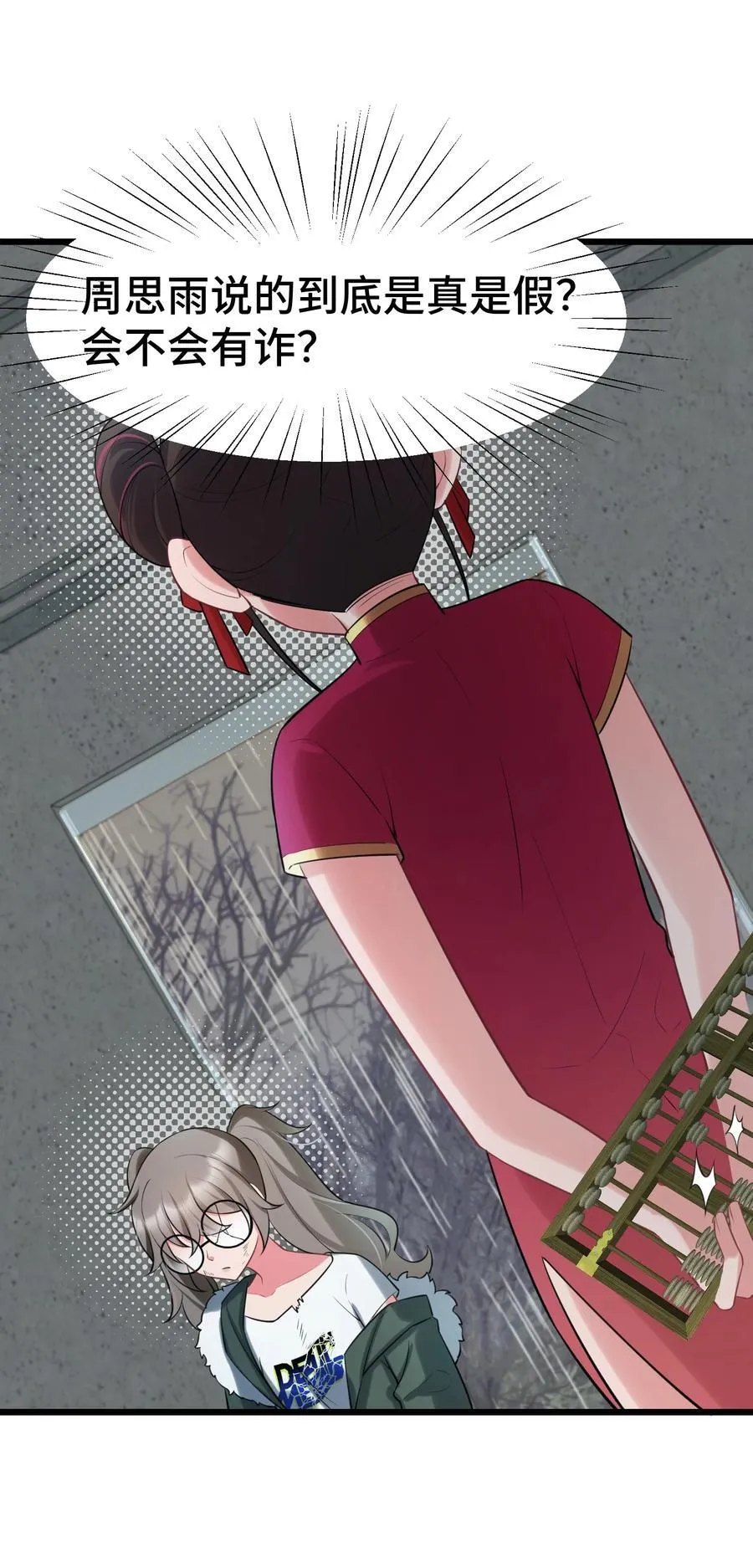 164 温良……温顺 第27页