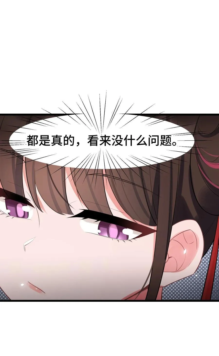 164 温良……温顺 第29页