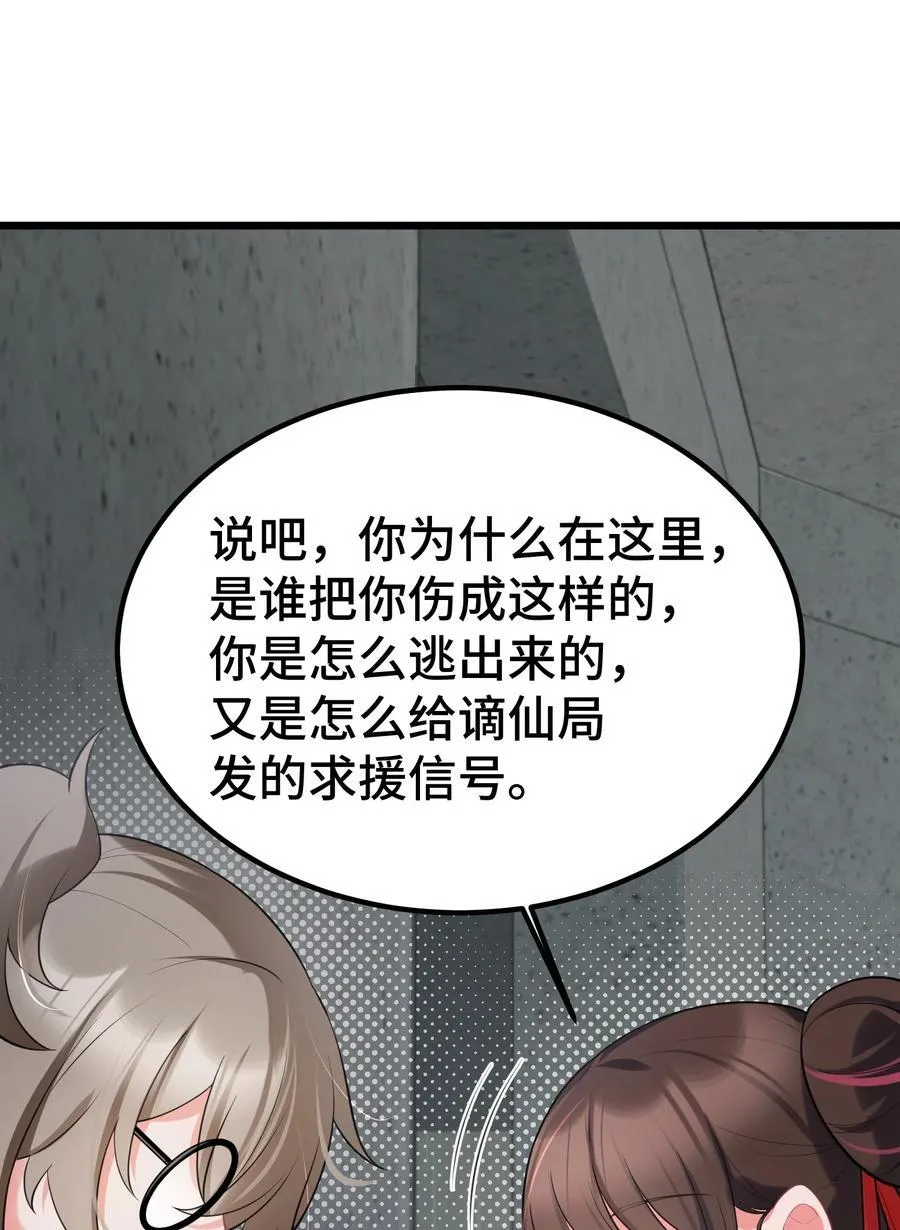 164 温良……温顺 第30页
