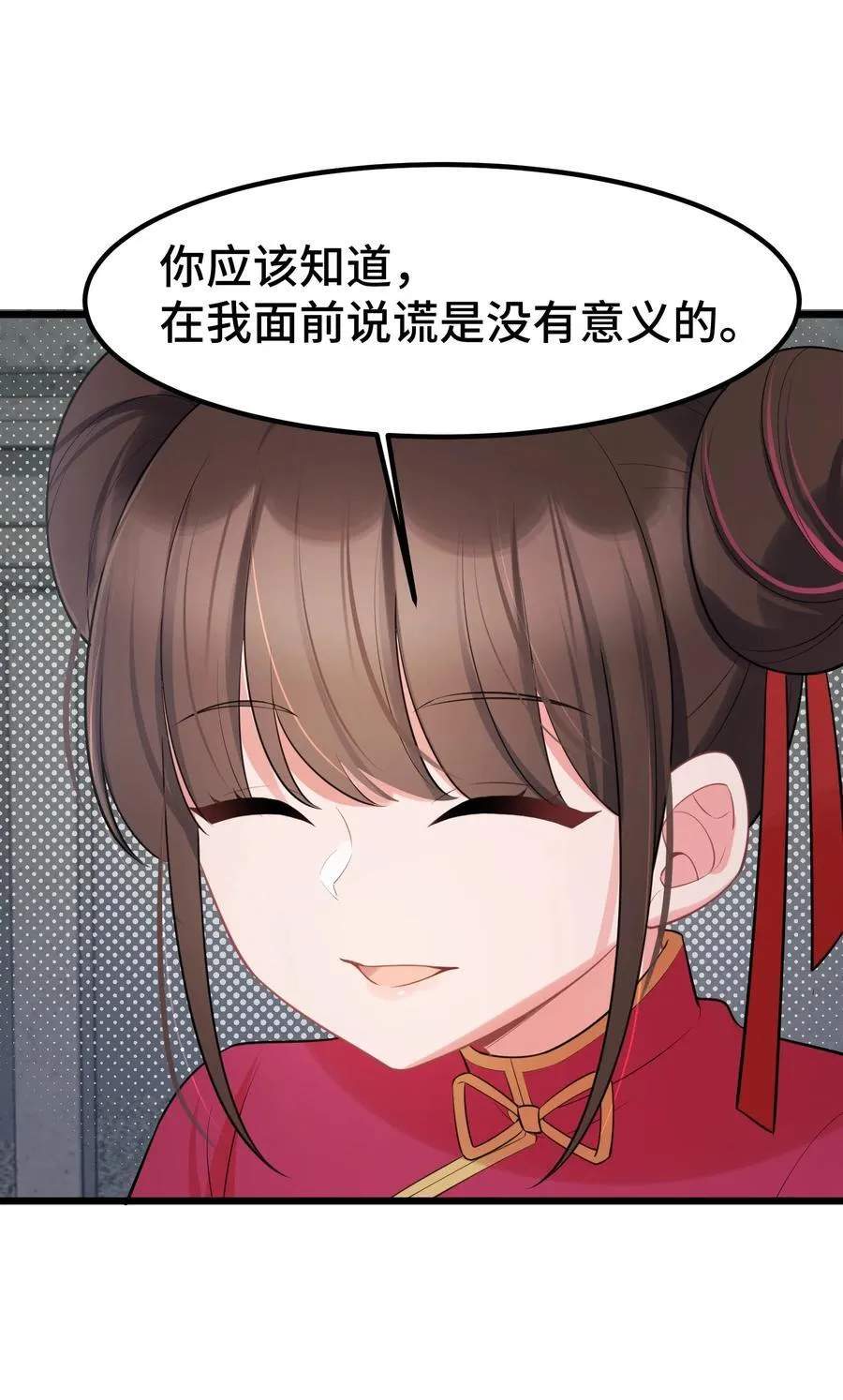 164 温良……温顺 第32页