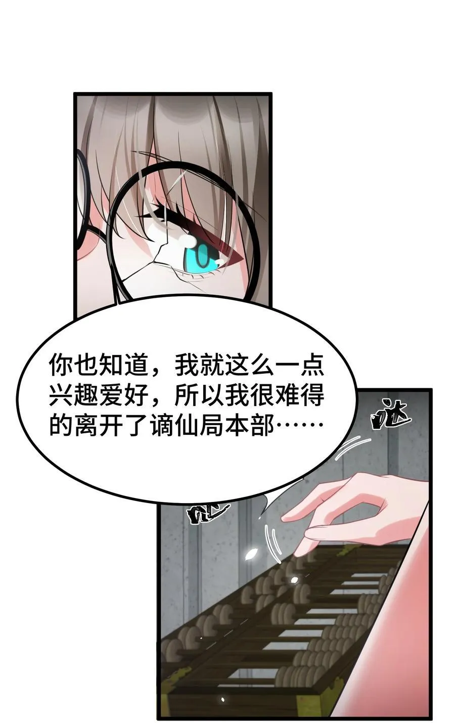 164 温良……温顺 第35页