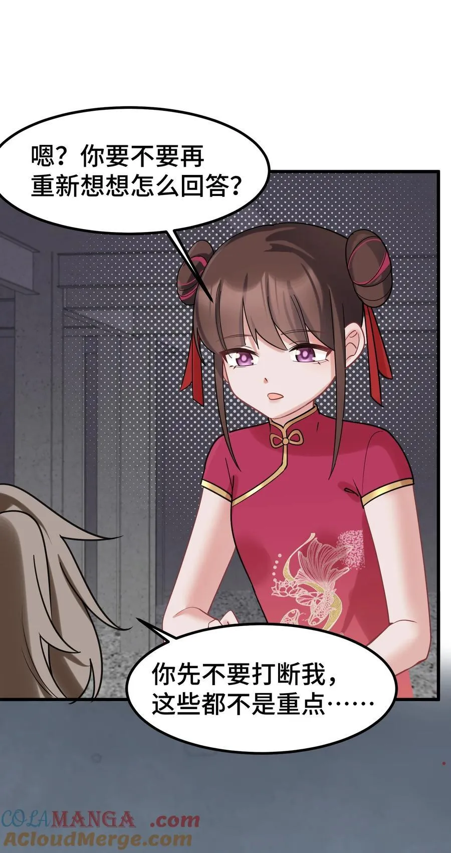 164 温良……温顺 第37页