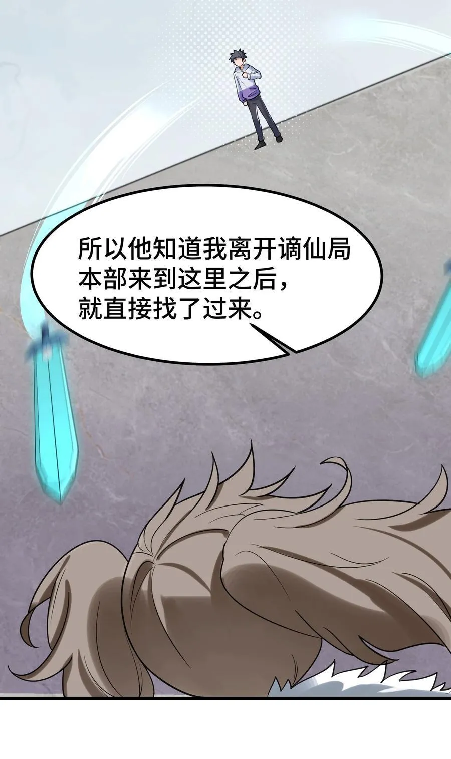 164 温良……温顺 第39页