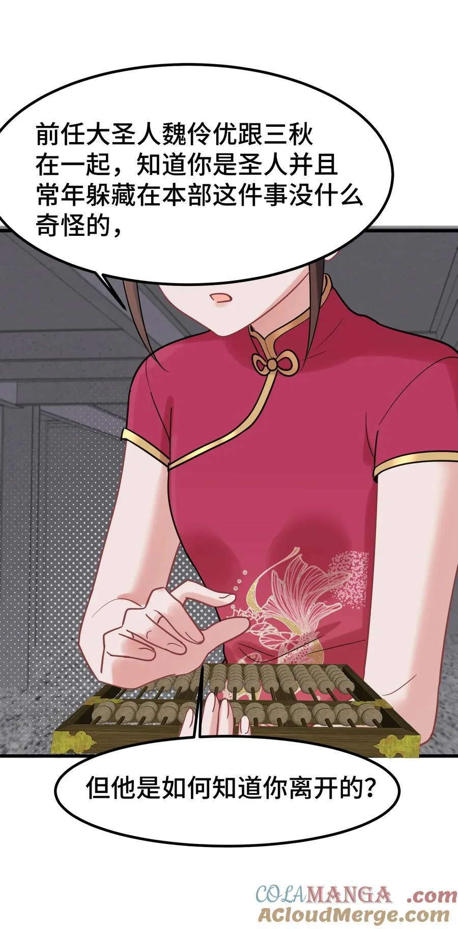 164 温良……温顺 第40页
