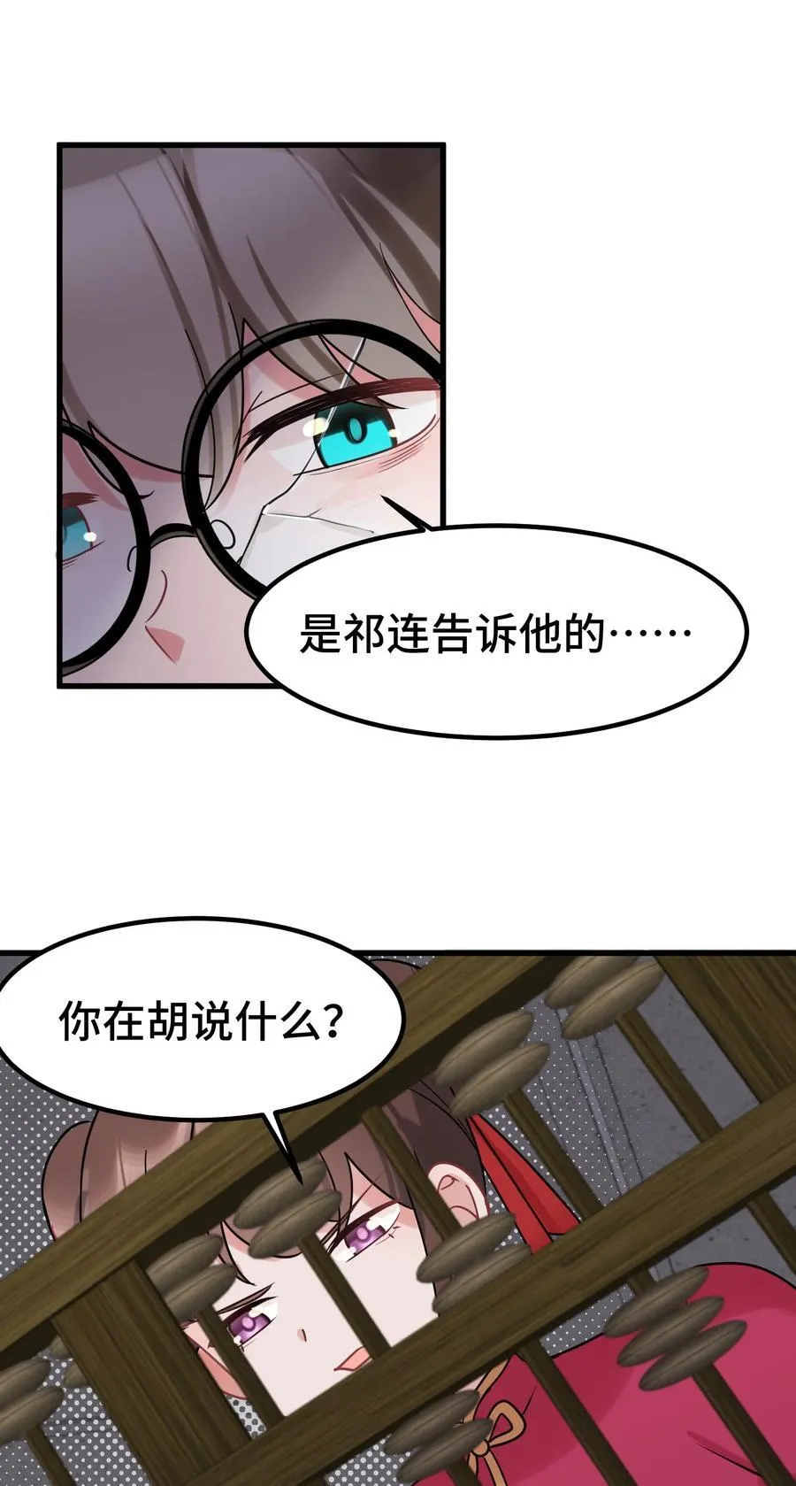 164 温良……温顺 第41页