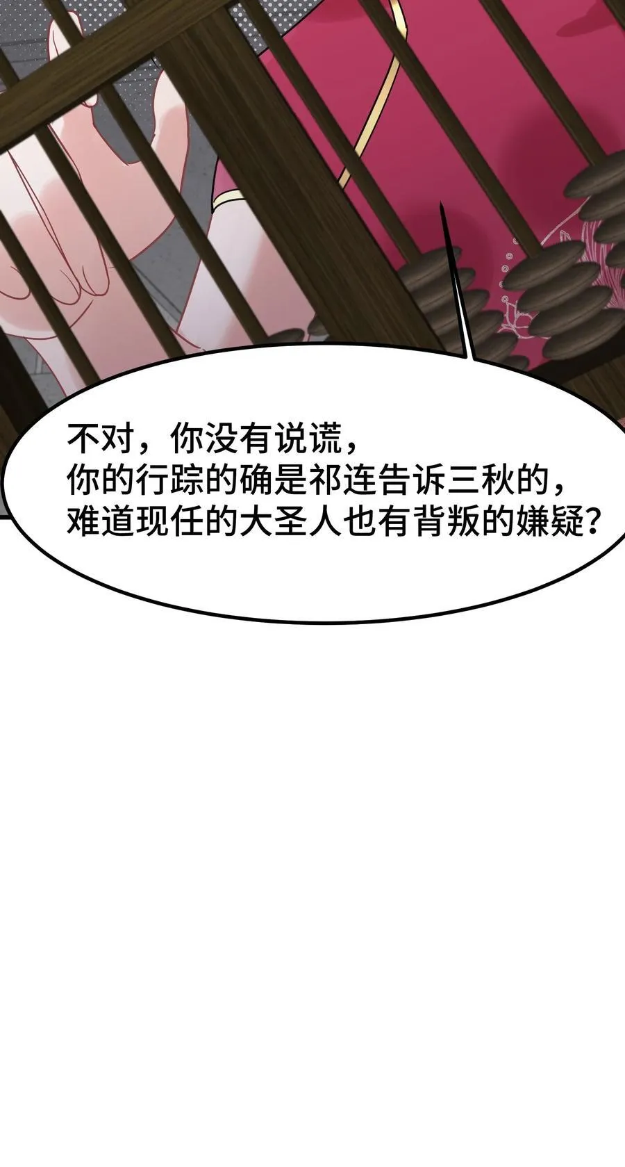 164 温良……温顺 第42页