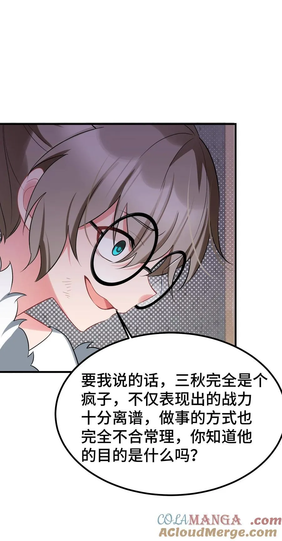 164 温良……温顺 第43页