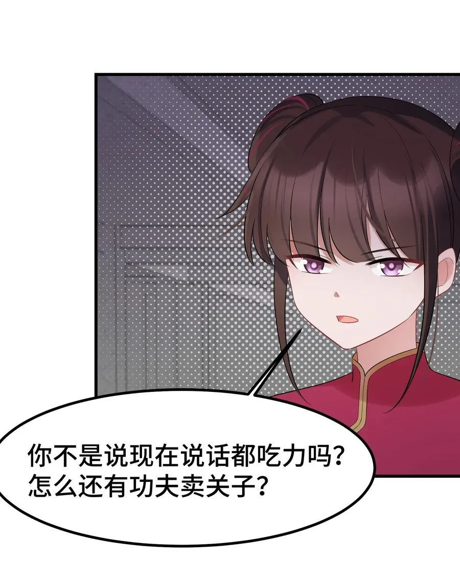 164 温良……温顺 第44页