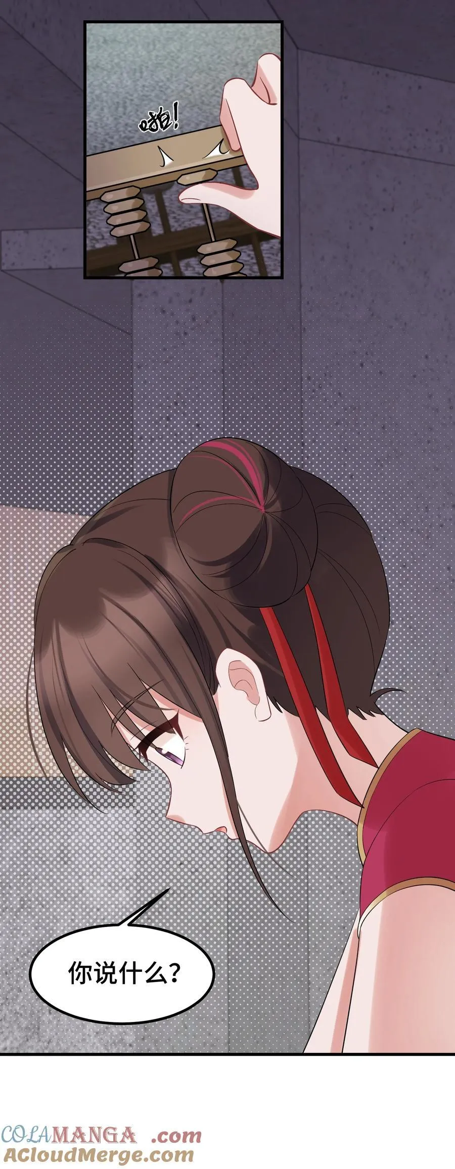 164 温良……温顺 第46页