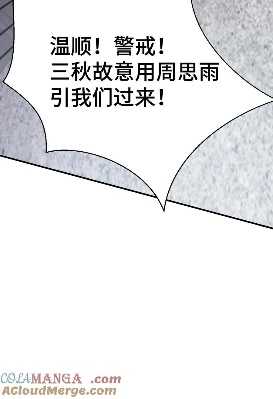 164 温良……温顺 第49页