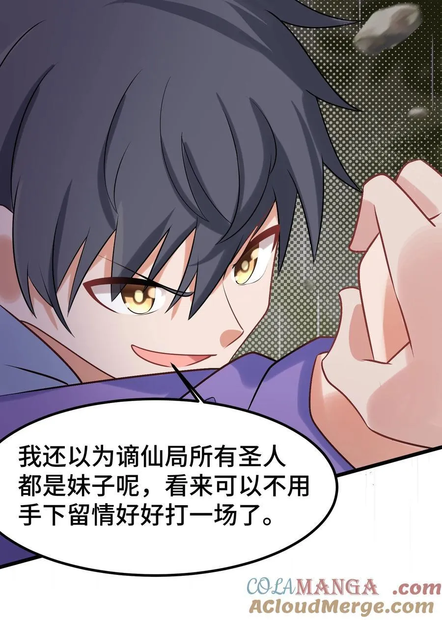 164 温良……温顺 第55页