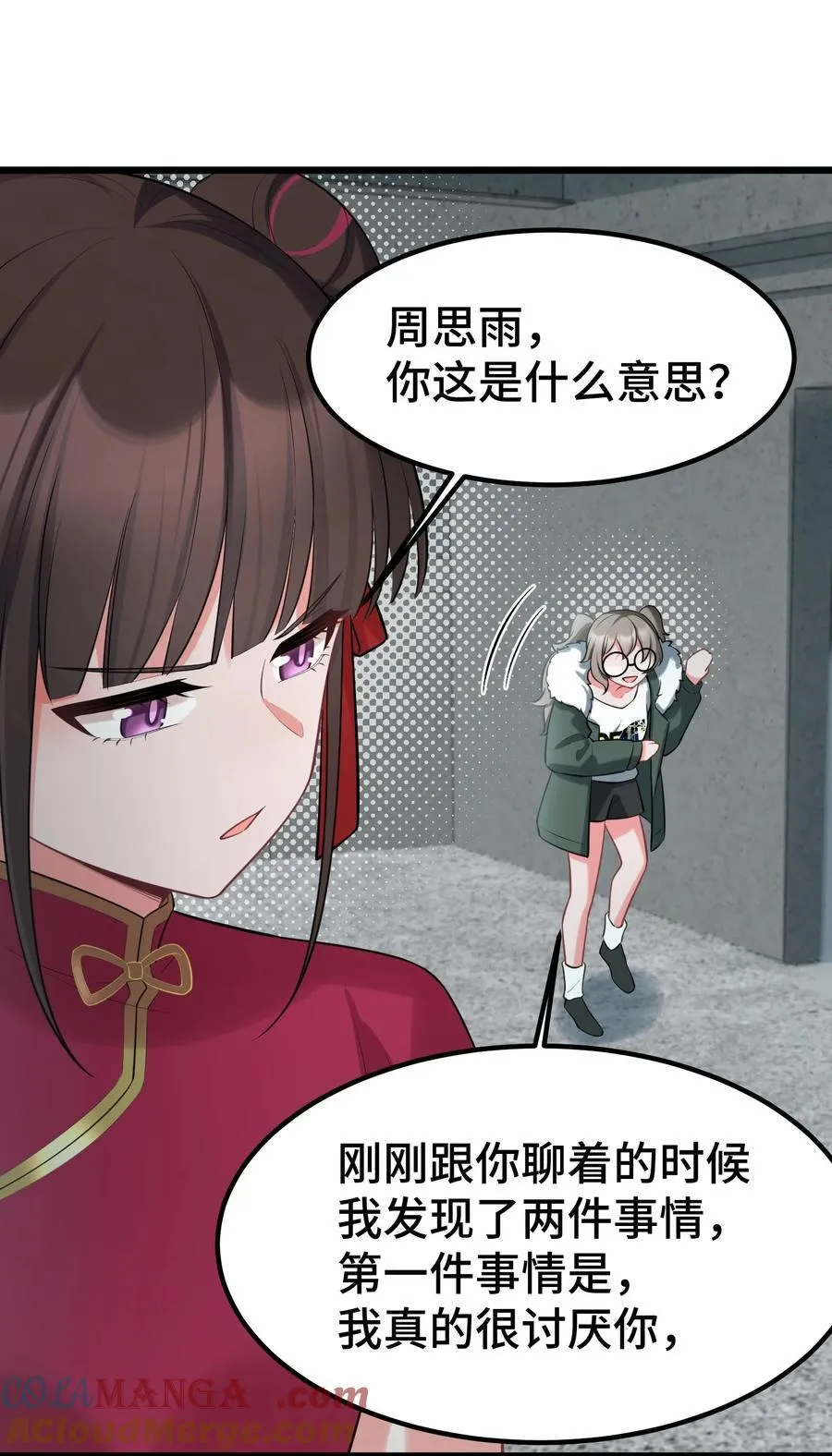 164 温良……温顺 第58页