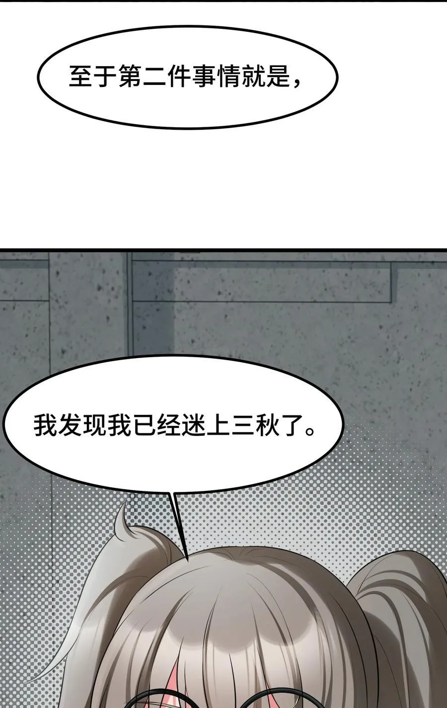 164 温良……温顺 第59页