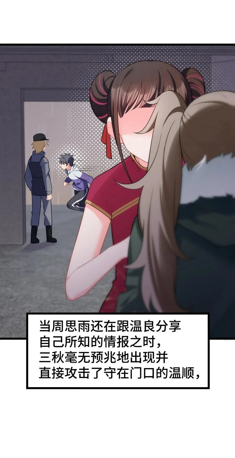 165 亦真……亦假 第6页