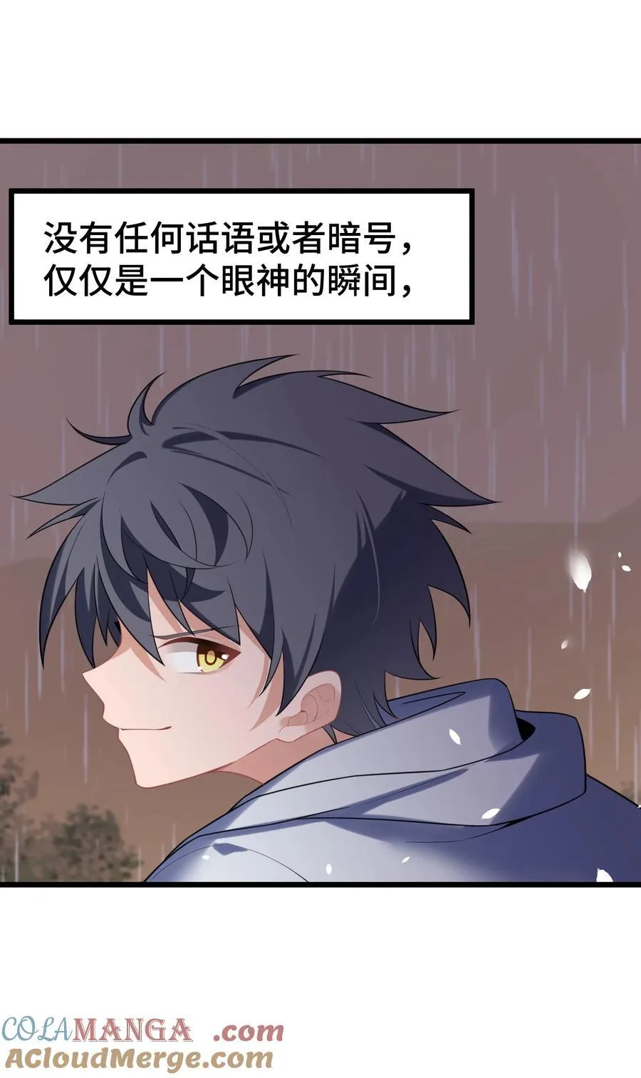165 亦真……亦假 第7页