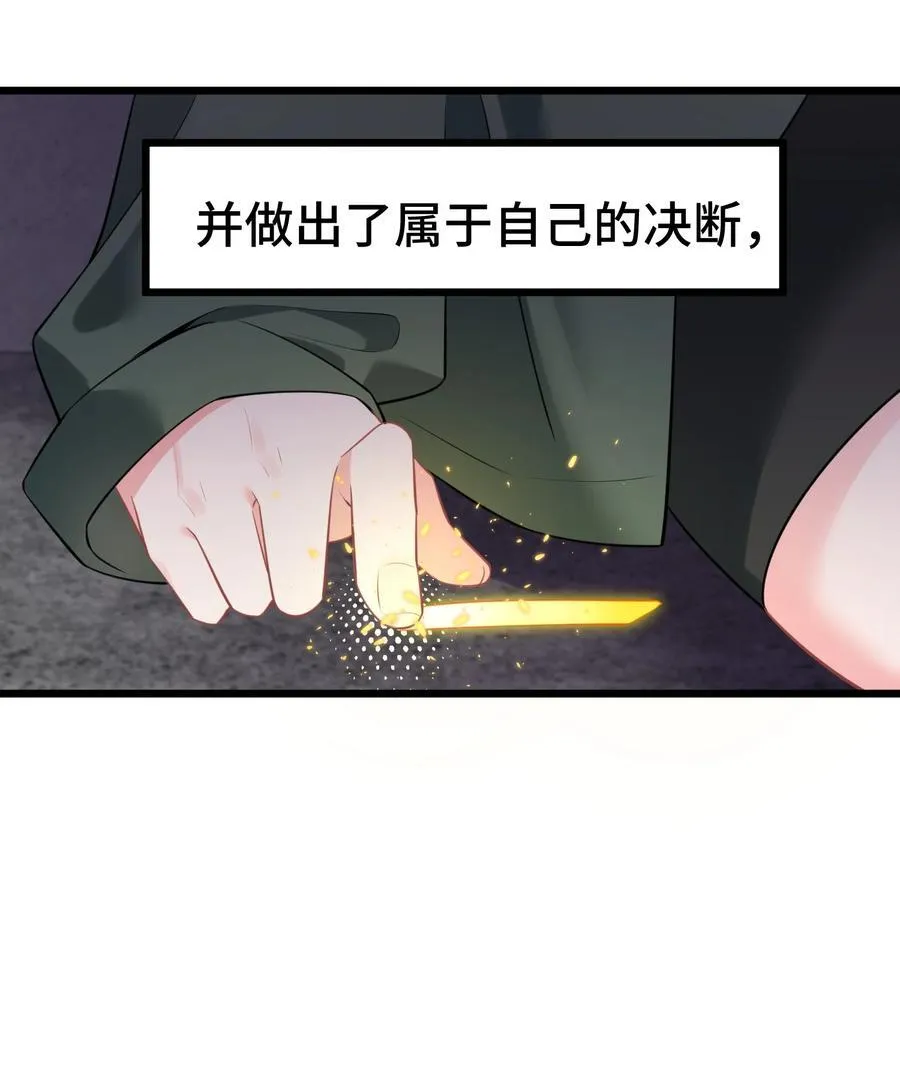 165 亦真……亦假 第9页