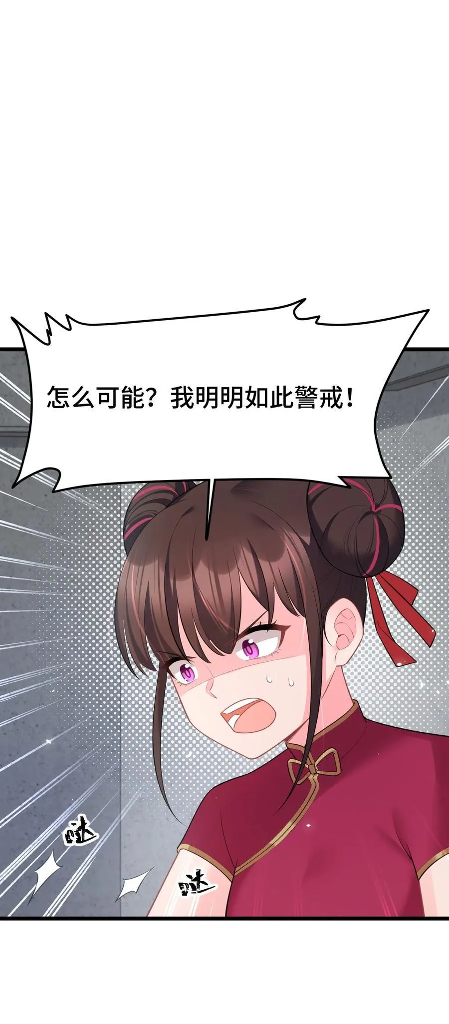 165 亦真……亦假 第11页