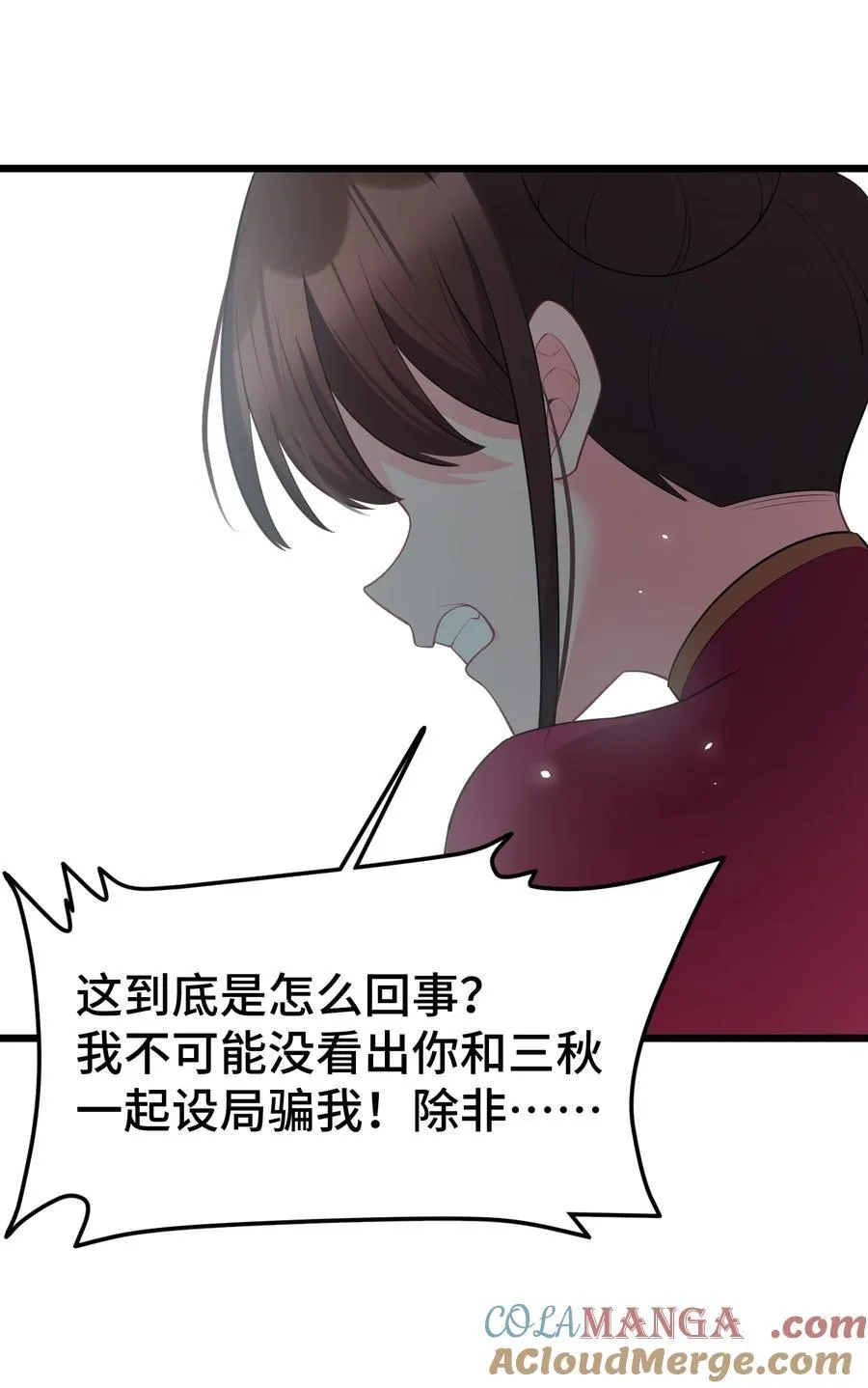 165 亦真……亦假 第13页