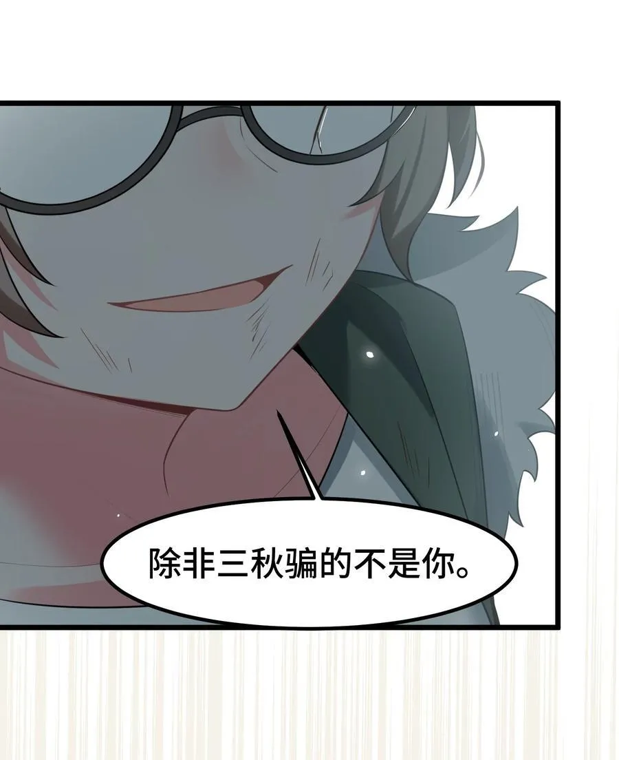 165 亦真……亦假 第14页