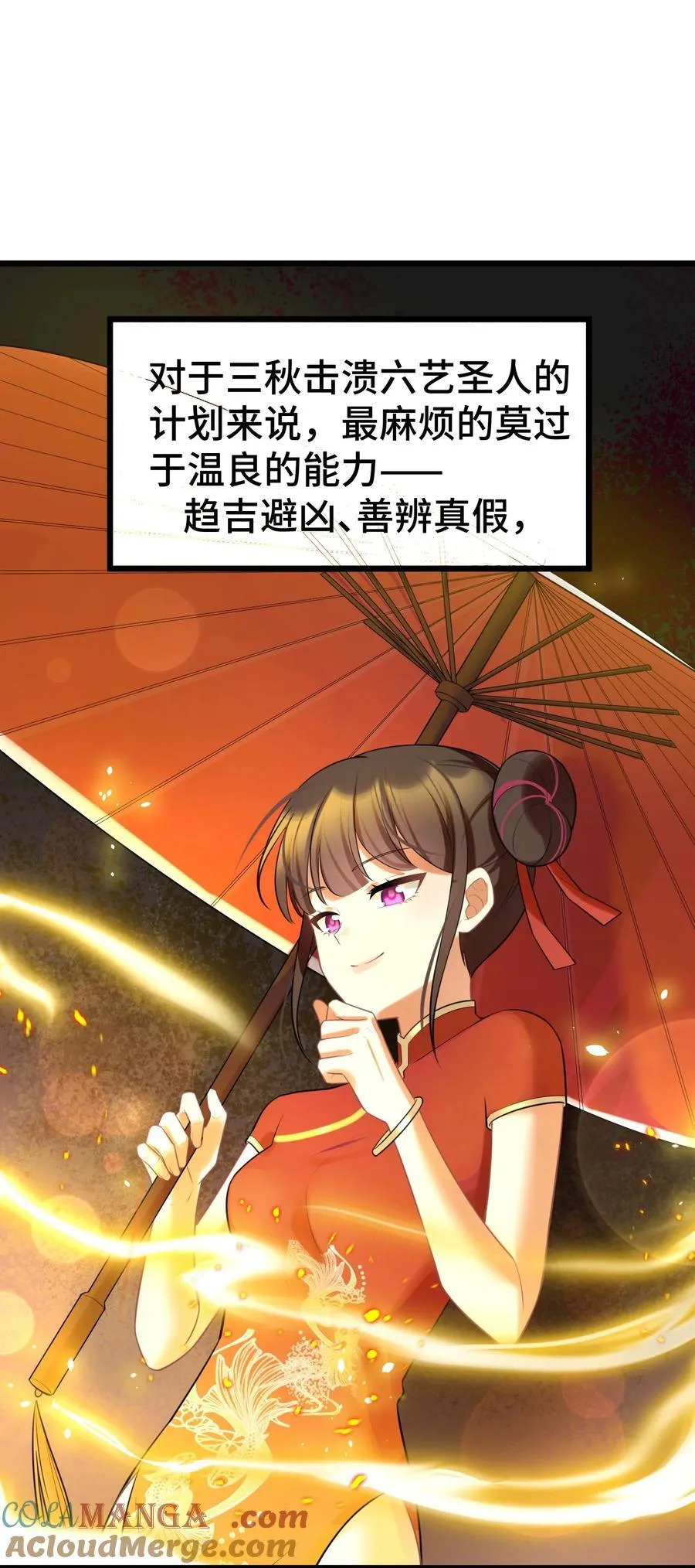 165 亦真……亦假 第16页
