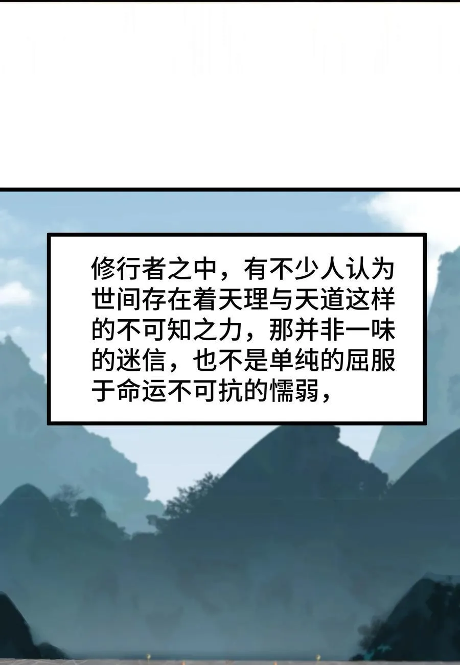 165 亦真……亦假 第17页