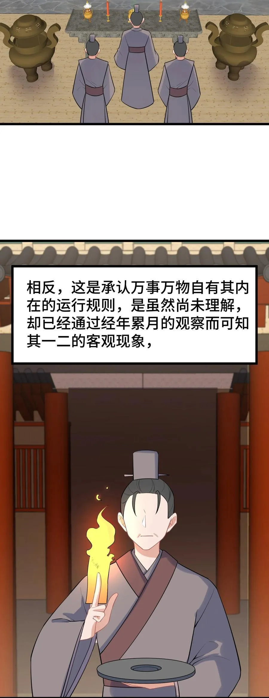 165 亦真……亦假 第18页