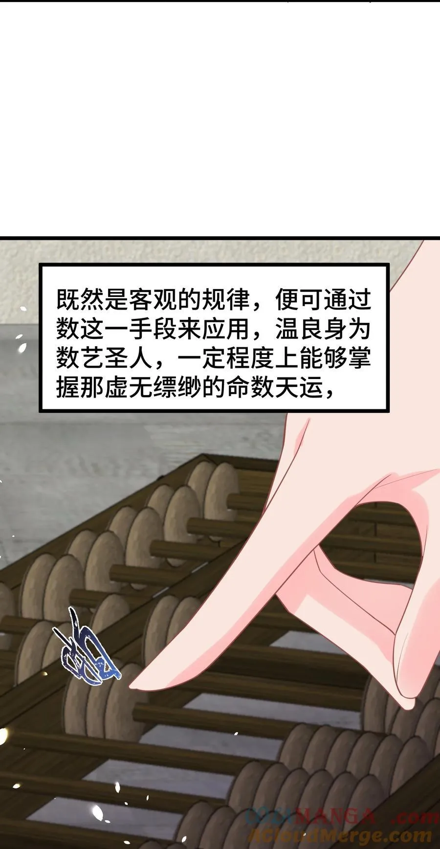 165 亦真……亦假 第19页