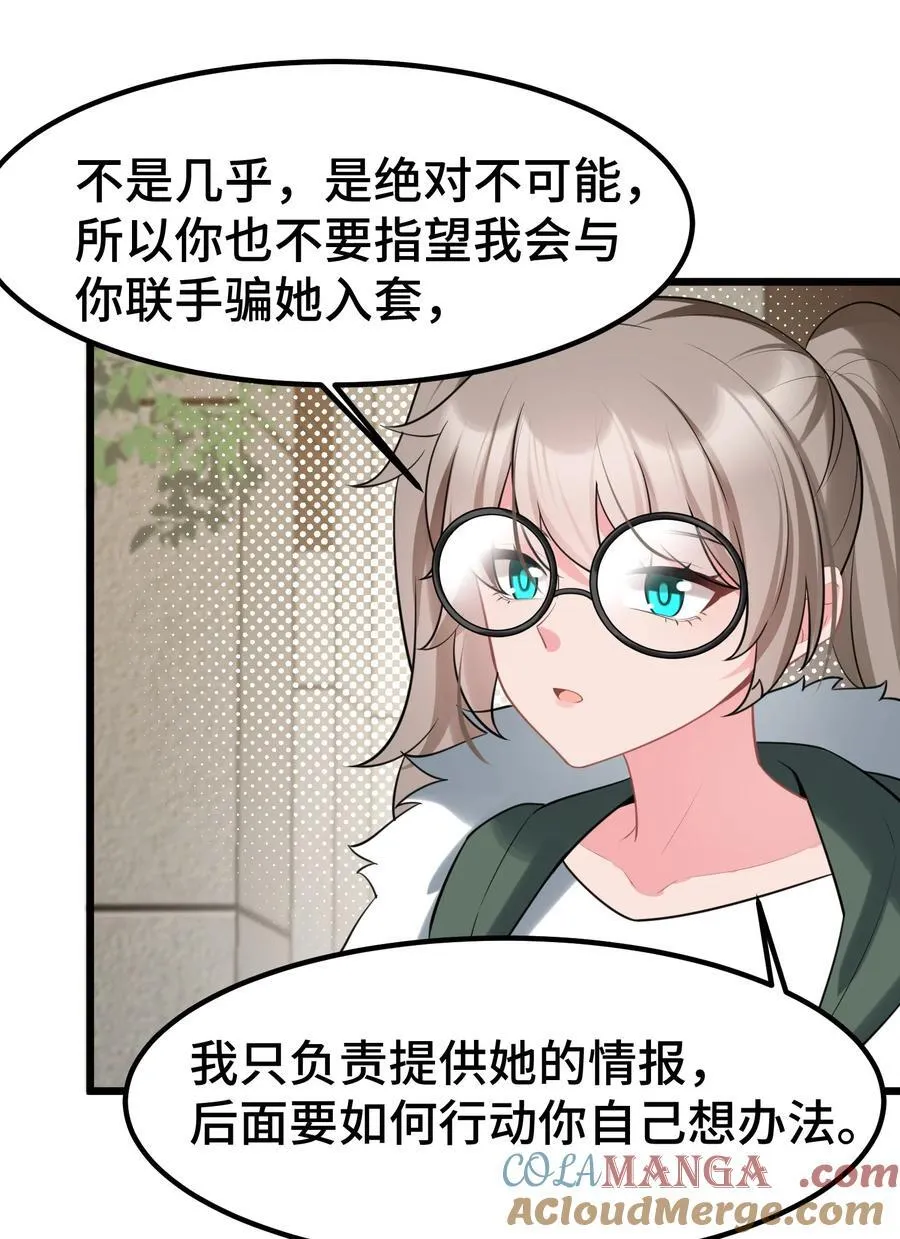 165 亦真……亦假 第22页