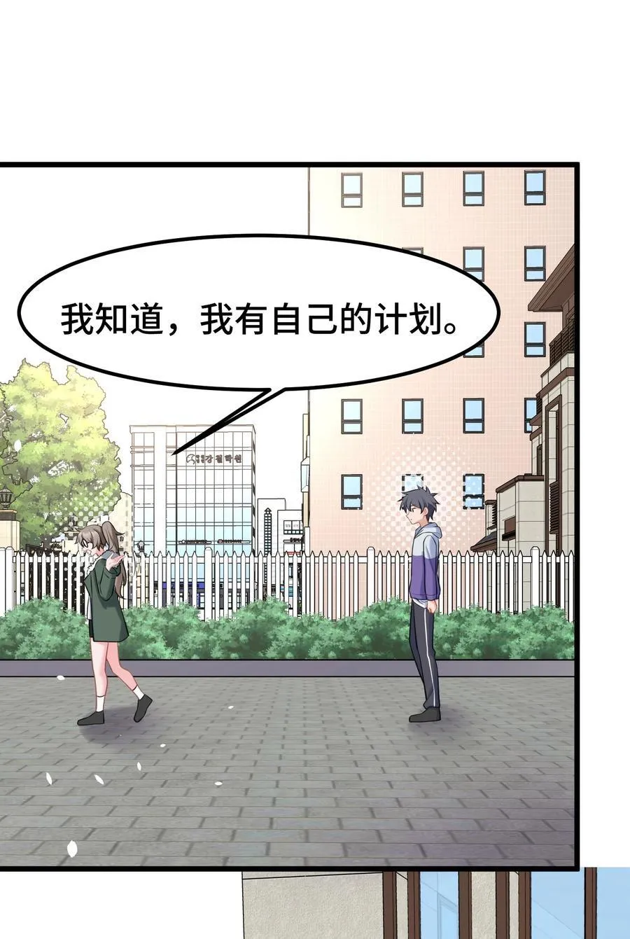 165 亦真……亦假 第26页