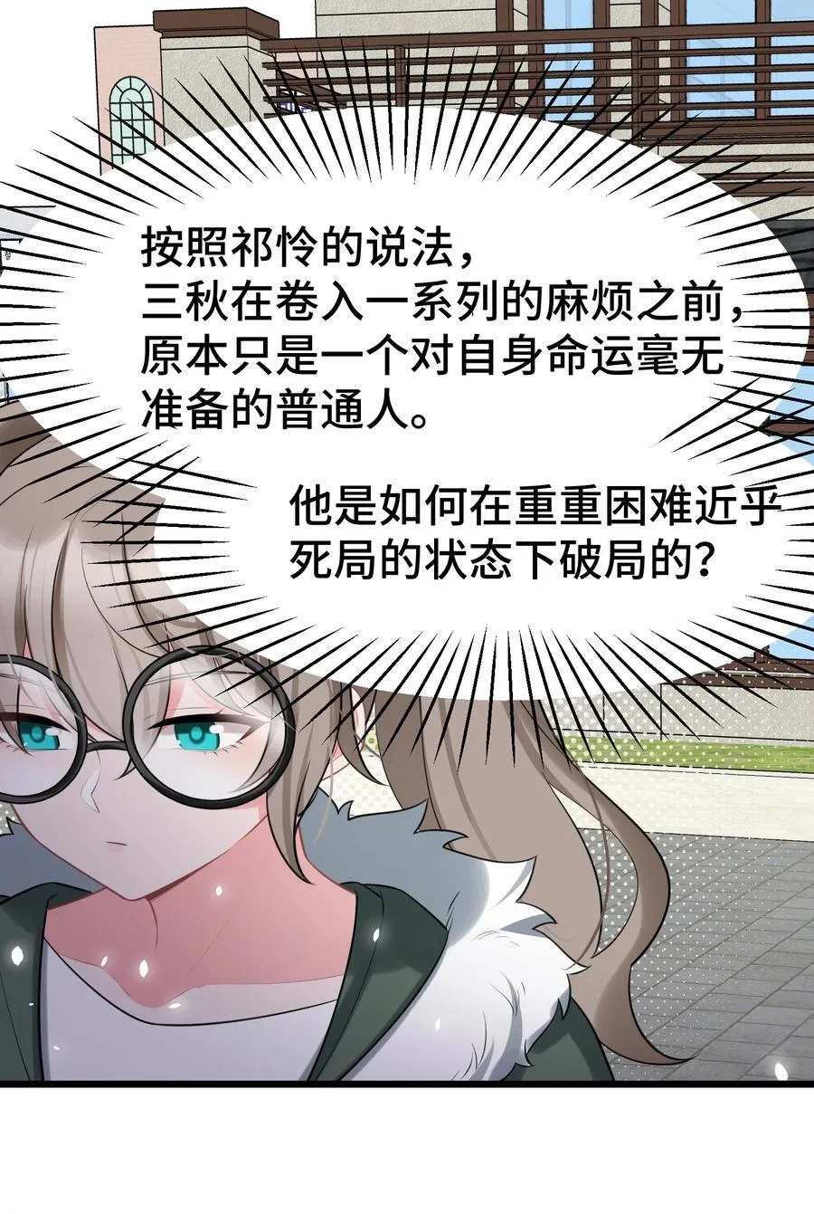 165 亦真……亦假 第27页