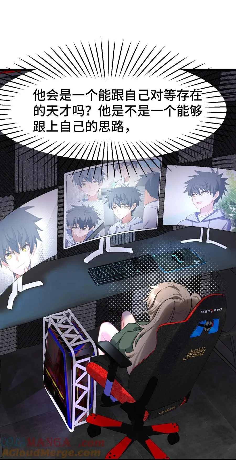 165 亦真……亦假 第28页