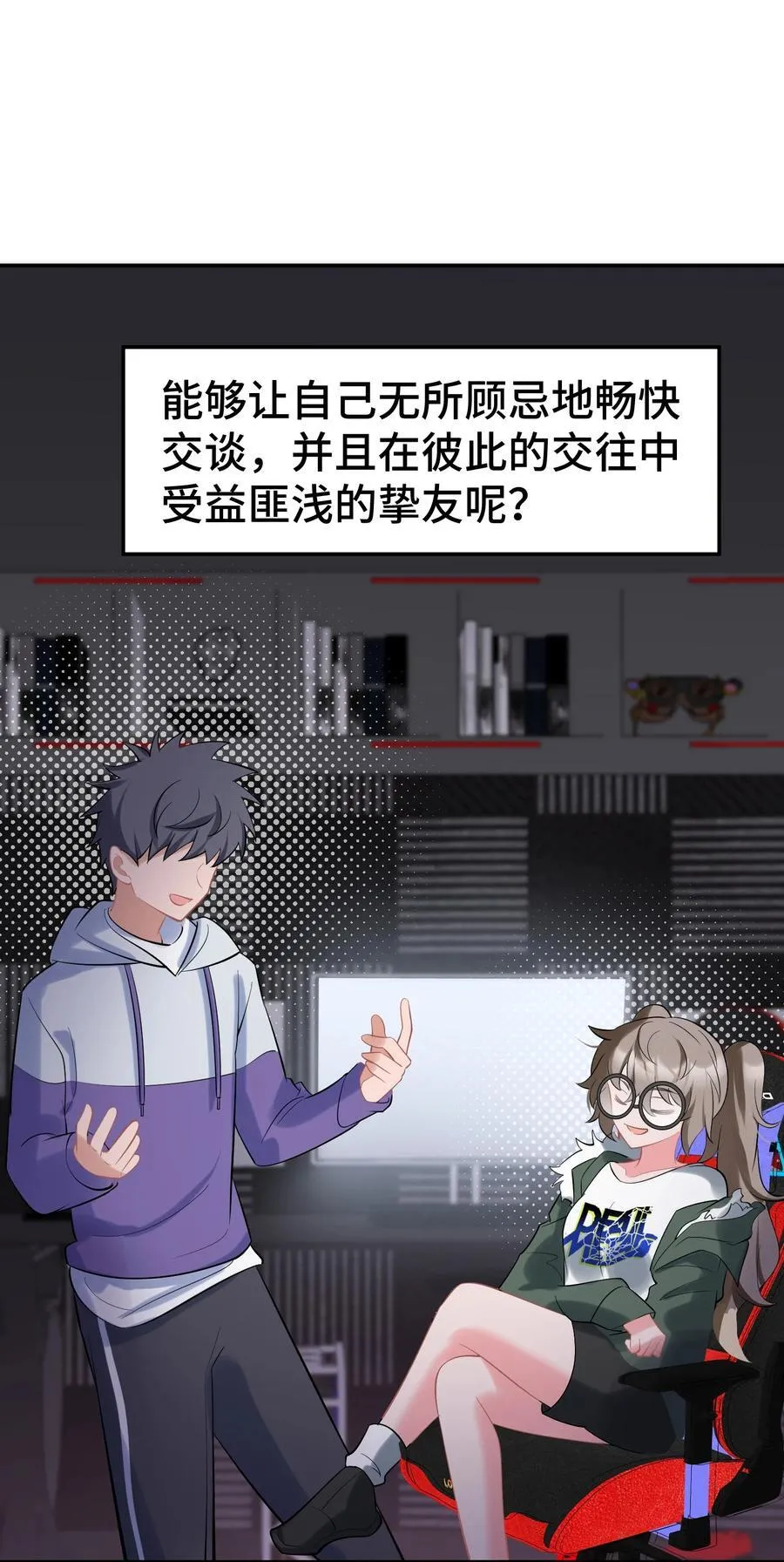165 亦真……亦假 第30页