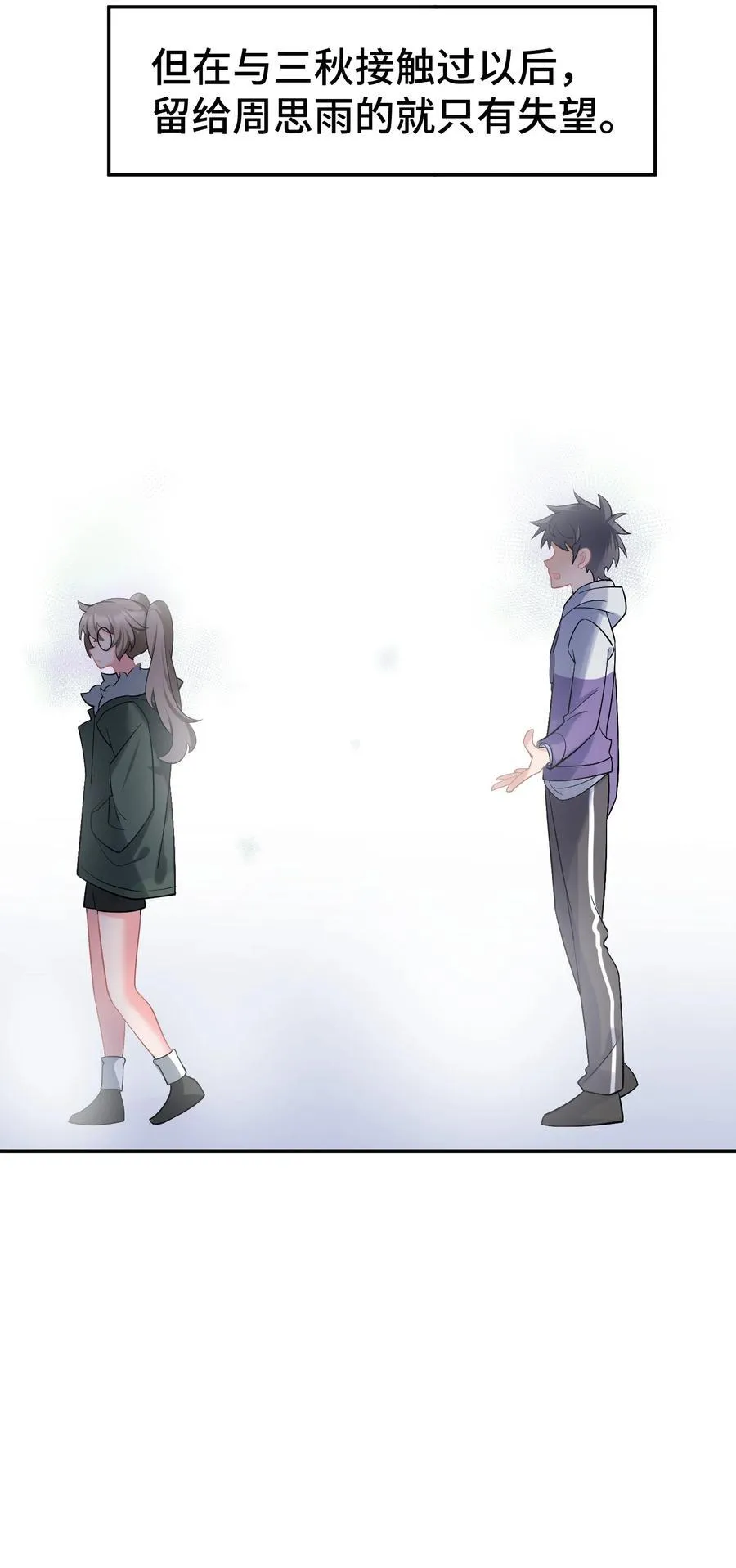 165 亦真……亦假 第33页